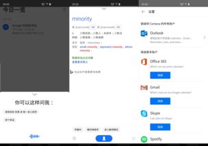 無(wú)谷歌服務(wù)？微軟生態(tài)在Android上另辟蹊徑