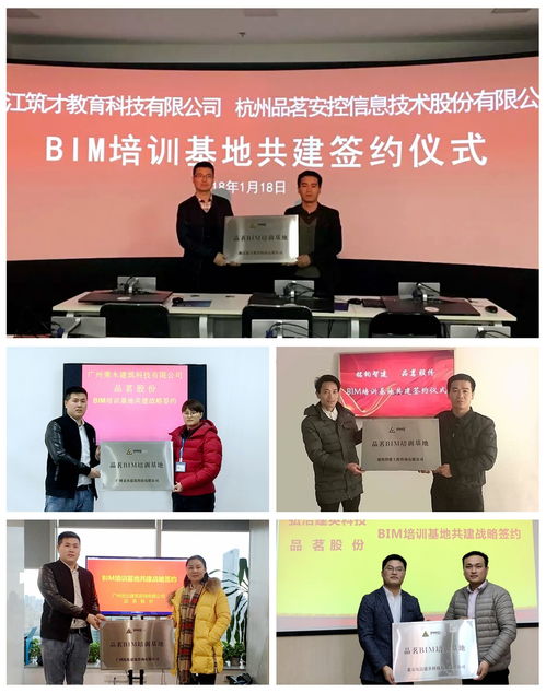 新征程，新作為 品茗股份多維度發力，以技術咨詢為核心促進BIM技術深度落地